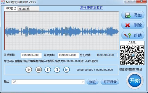 音视频剪辑大师图片2
