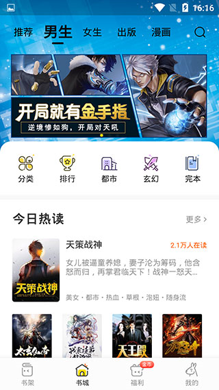 得间小说软件截图2