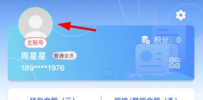 怎么修改驿站的电话2