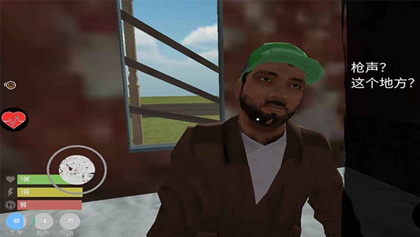 主播生活模拟器截图