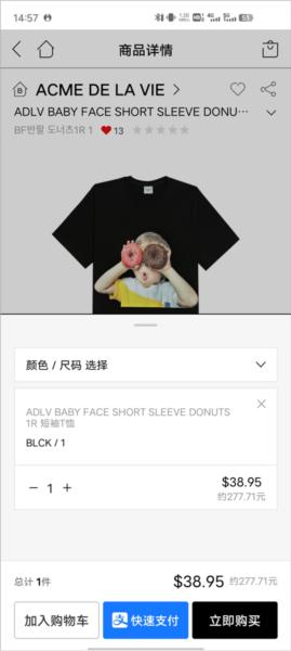 乐天免税店怎么买东西图片5