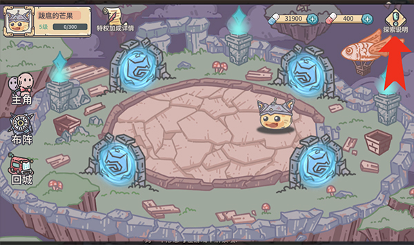 当神奇光芒落下新手攻略图片3