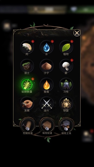 蚂蚁地下王国图片4