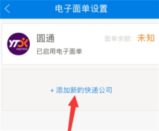 快递100收件端怎么打单子图片3