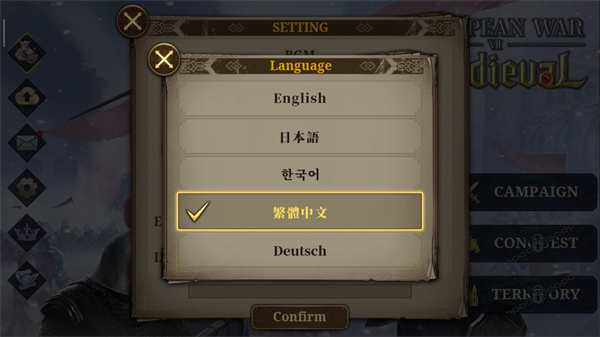 欧陆战争7中世纪怎么设置中午图片2