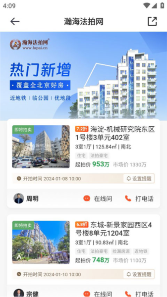 快速选房教程配图3