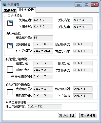 57远程桌面管理图片3
