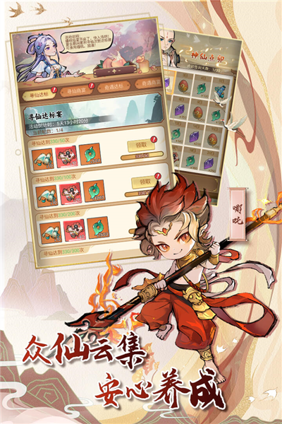 封神让我来官方版图片1