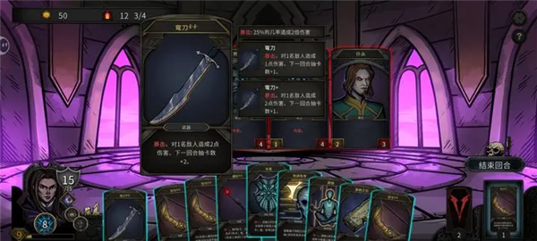 魔剑士通关攻略配图2