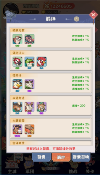 探探猫大作战九游版图片3