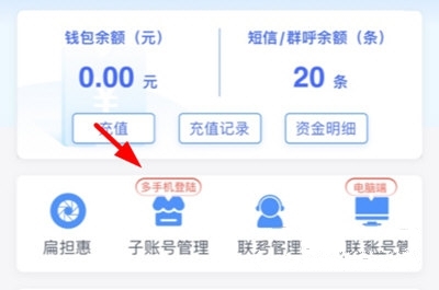 怎么创建子账户2