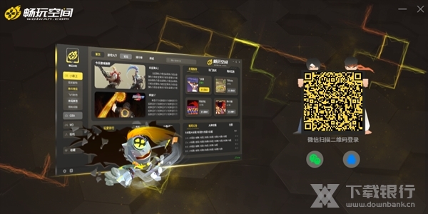 畅玩空间便携版图片1