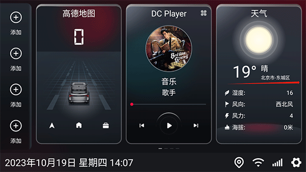嘟嘟桌面迷你车机版怎么打开仪表功能图片1