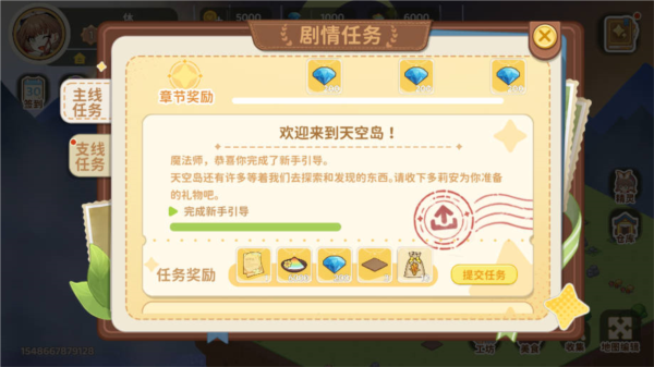 天空岛传说游戏攻略截图5