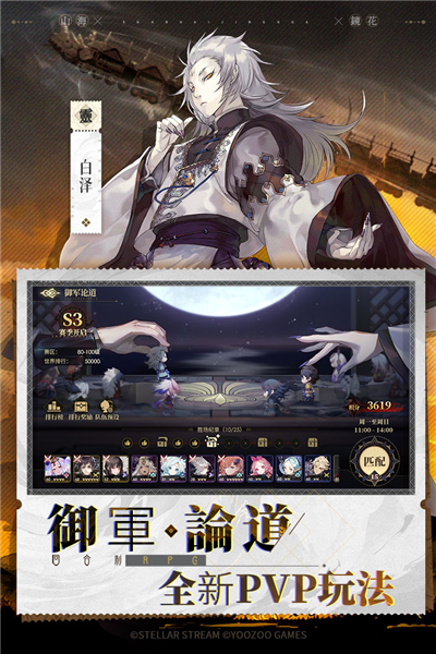 山海镜花单机版截图1