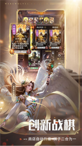 狼人对决腾讯版图片1