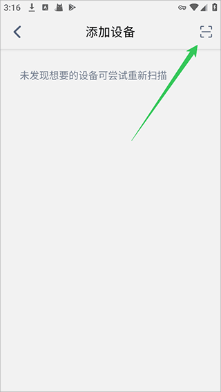 设置与使用配图2