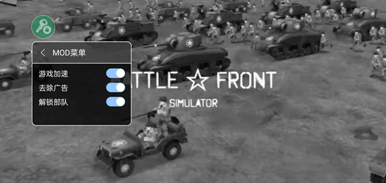 二战前线模拟器内置MOD菜单图片