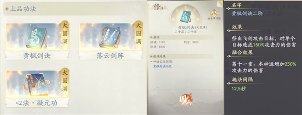 凡人修仙传人界篇联网版图片6