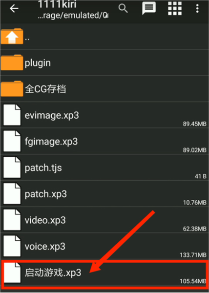 吉里吉里2模拟器最新版截图11