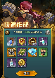 冒险大幻想小米版截图8