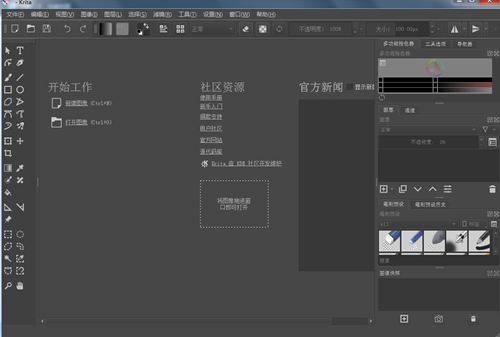 Krita截图3