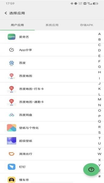 使用教程配图2
