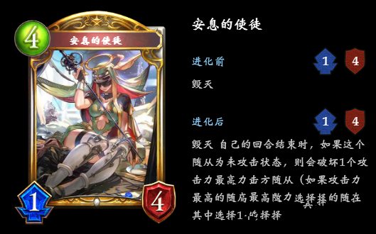 影之诗主教四费卡怎么得5