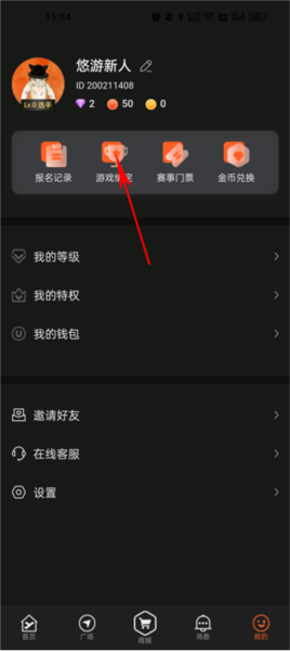 悠游电竞赏金赛怎么参加图片2