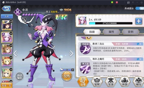 启源女神角色养成推荐图片2