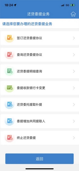 苏州公积金app公积金摊还业务办理教程图片1
