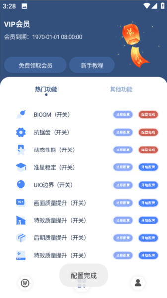 Crosshair Pro图片3