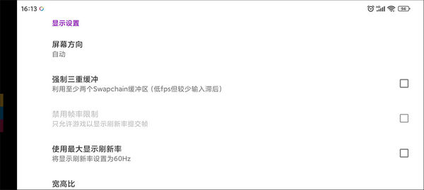 switch模拟器设置教程图片5