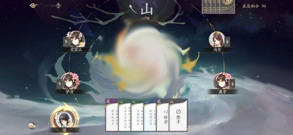 花亦山心之月测试服截图5