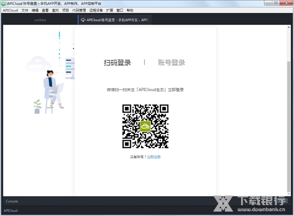 apicloudstudio2图片2