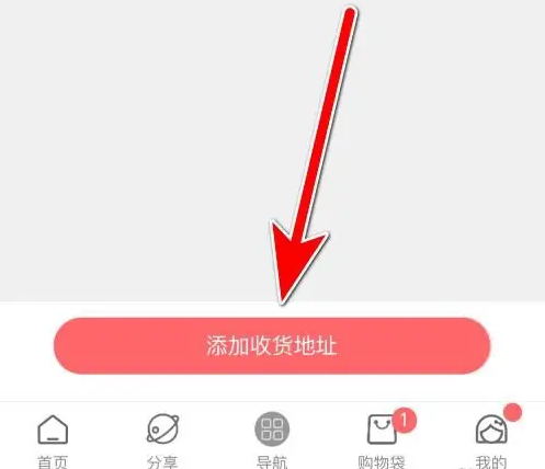 怎么填写地址配图3