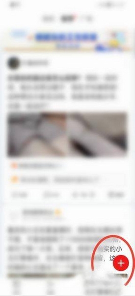 网易新闻app动态发布教程图片2