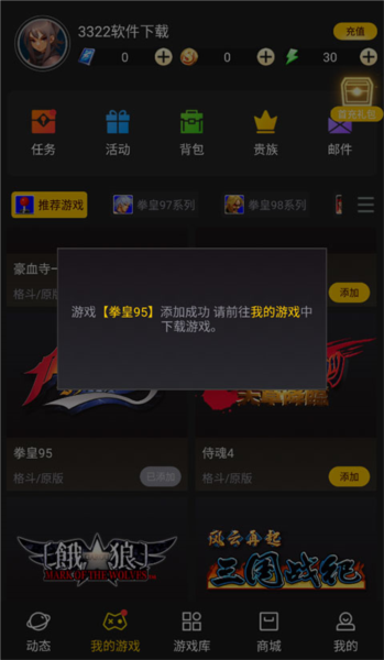 约战竞技场使用教程5