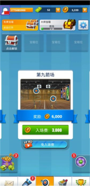 最强神射手新手指南图片1