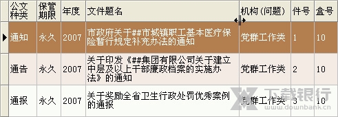 创奇合同管理软件调整表格3