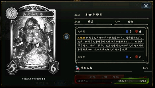 影之诗怎么破解美女与野兽1