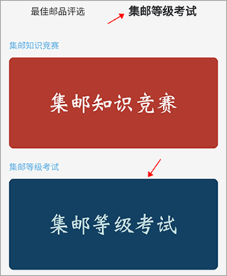 参加等级考试指南配图1