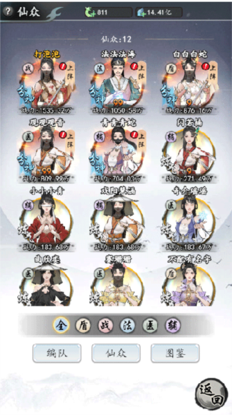 前期新手攻略配图1