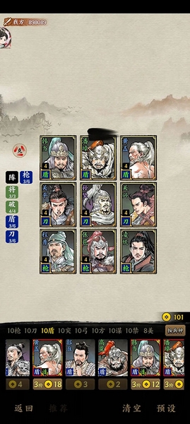 名将之弈阵容攻略图片1