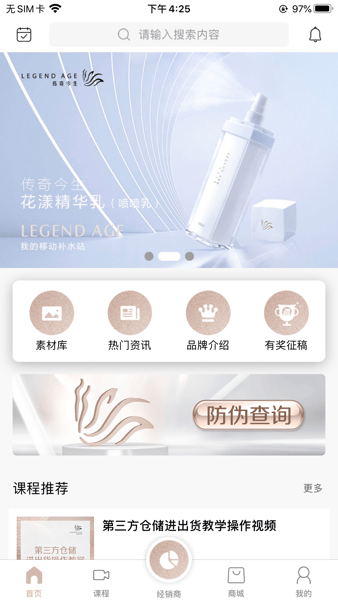 传奇今生官方app图片