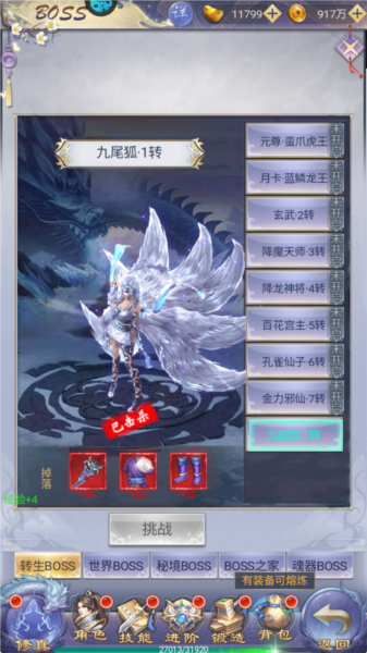 日常必做攻略配图2