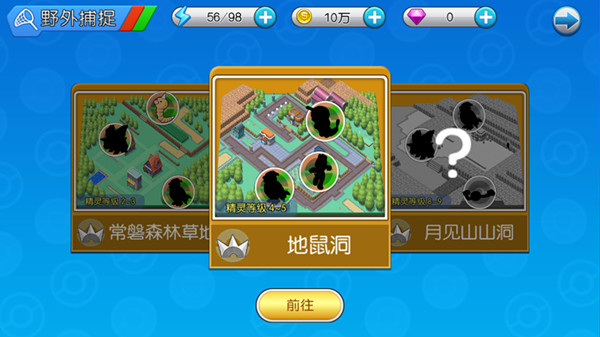 野外捕捉攻略配图2