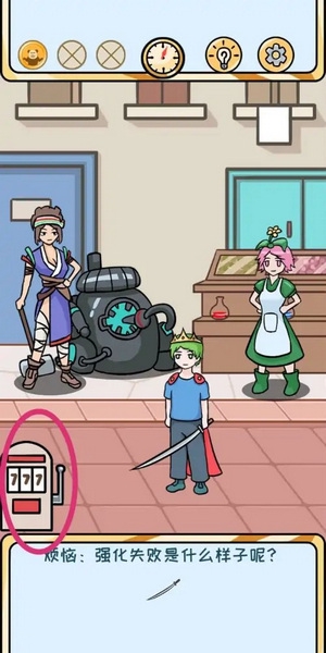 欧皇的烦恼第5关1