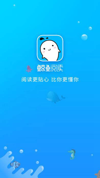 鲸鱼阅读