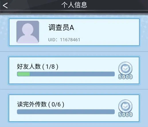 橘猫侦探社新手攻略图片2